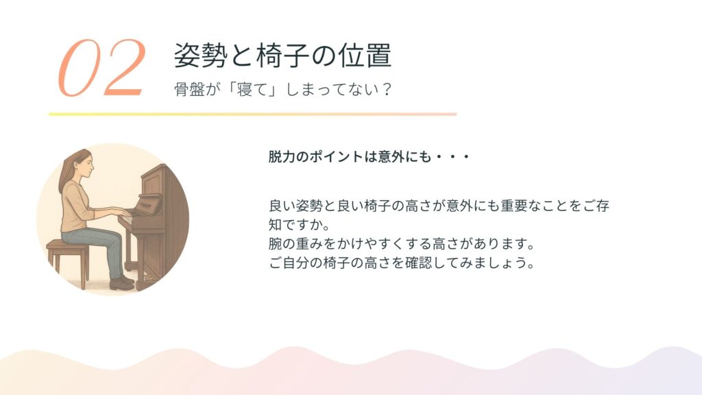 脱力セミナーの写真