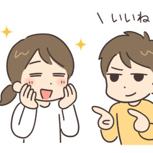 褒める男性と喜ぶ女性