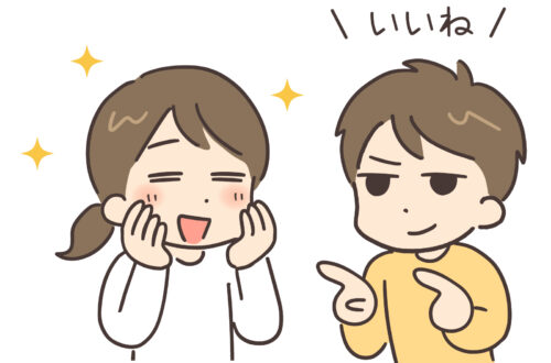 褒める男性と喜ぶ女性