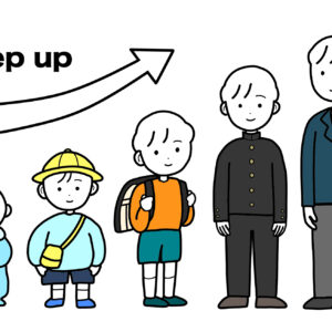 子どもの成長